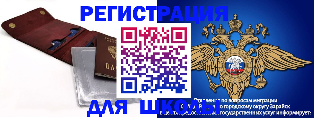 временная прописка в Великих Луках