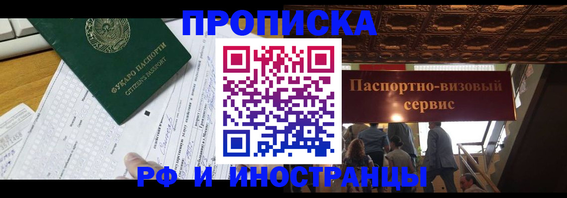 временная регистрация собственник в Великих Луках