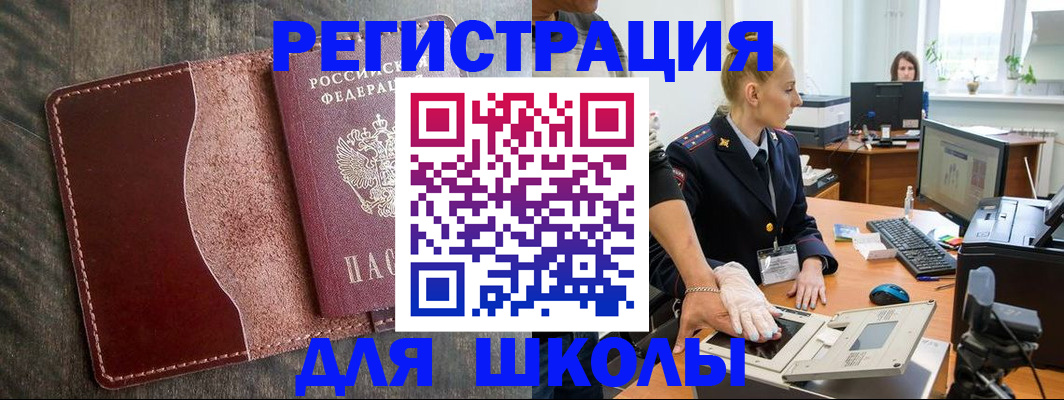 прописка гарантия в Великих Луках