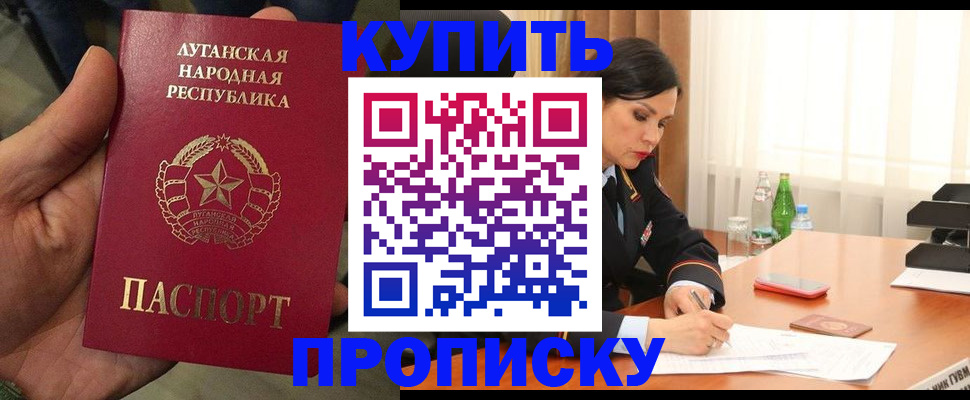 временная регистрация недорого в Великих Луках