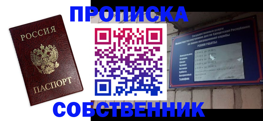 временная регистрация поиск в Великих Луках